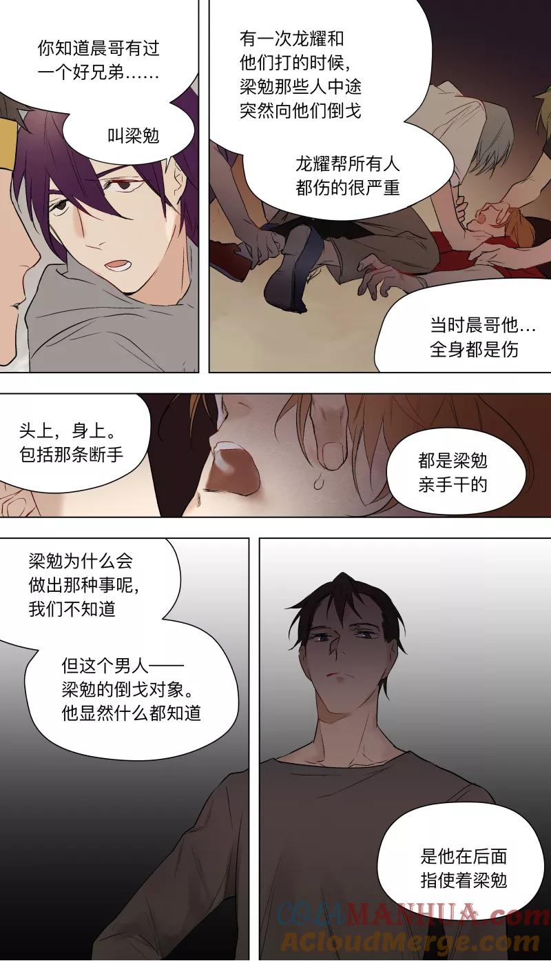 第35话-当不良老大的男人-有妖气（第6张）