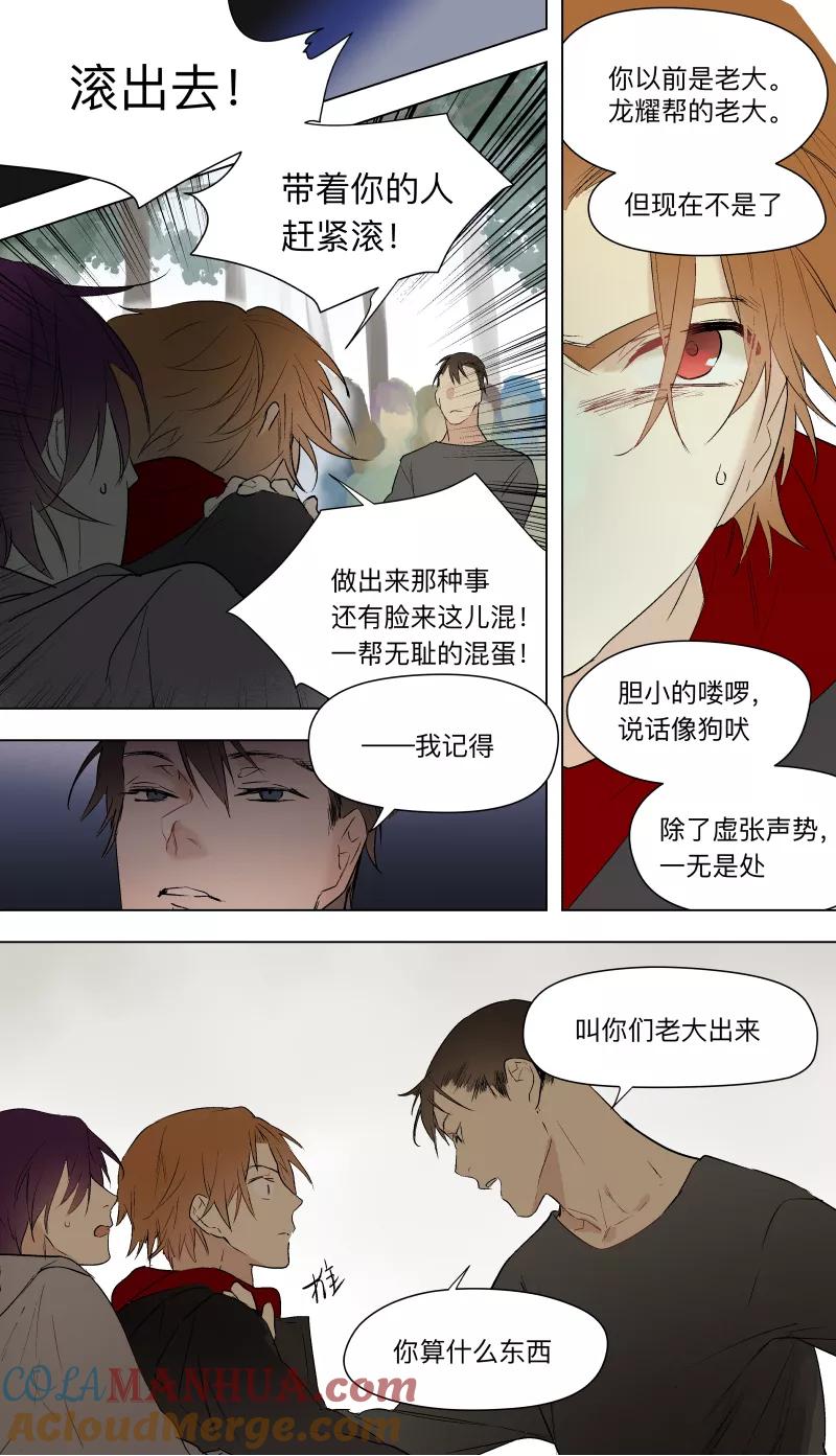 第35话-当不良老大的男人-有妖气（第7张）