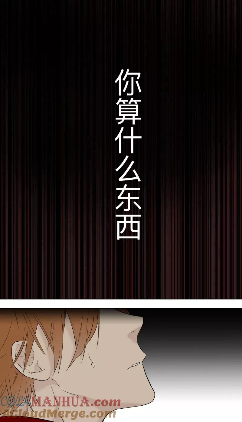 第35话-当不良老大的男人-有妖气（第8张）