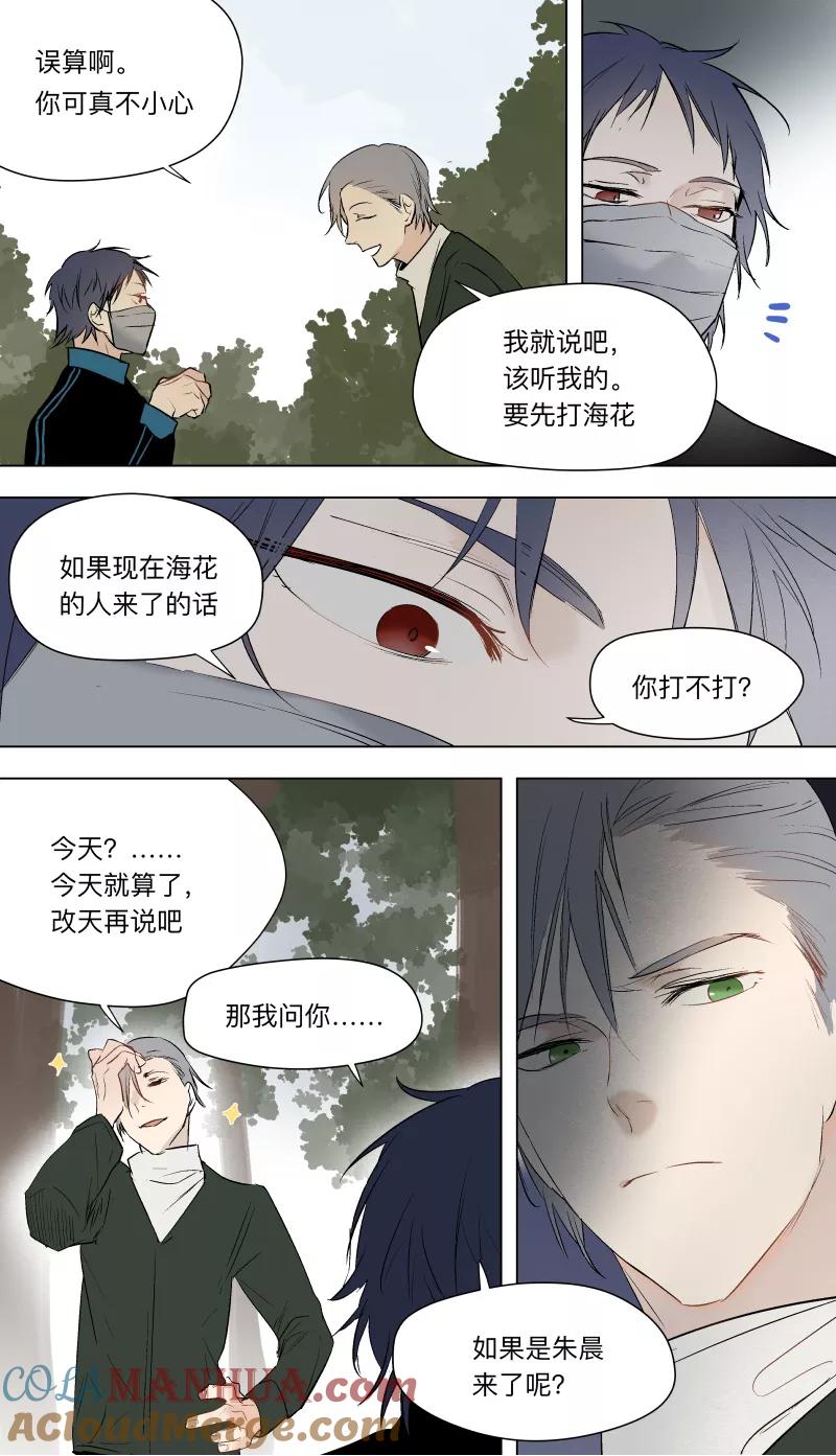 第35话-当不良老大的男人-有妖气（第2张）