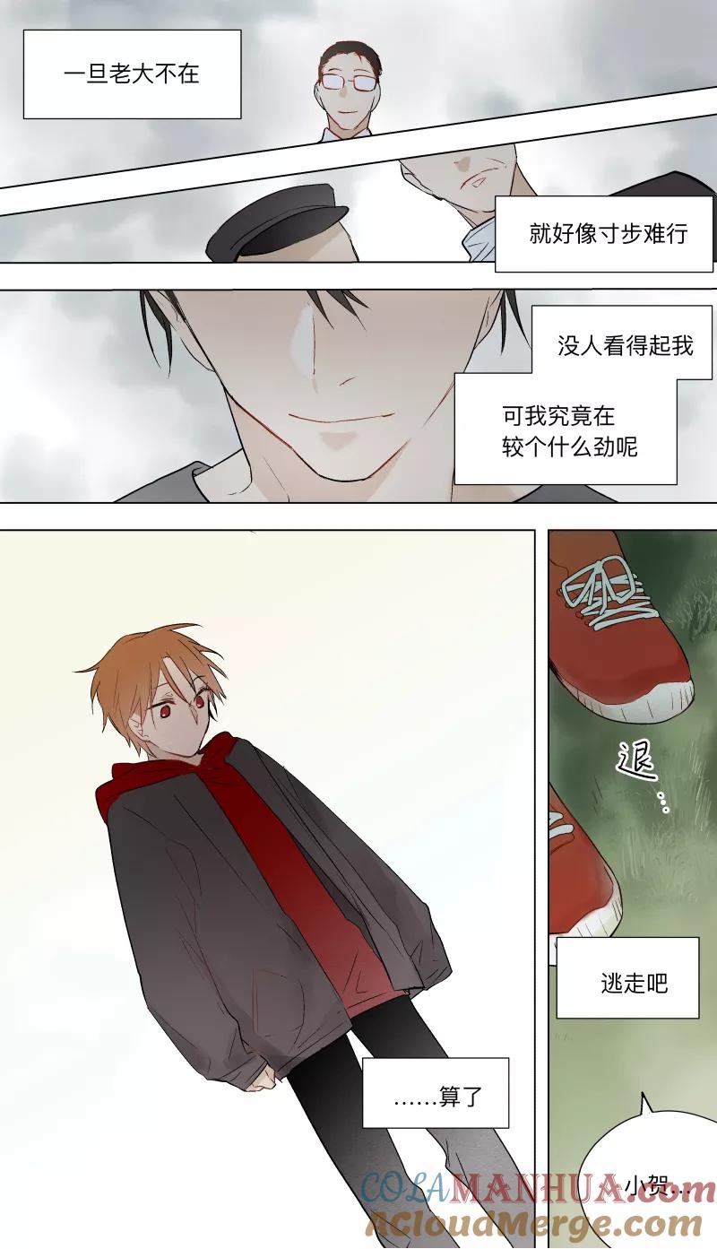 第35话-当不良老大的男人-有妖气（第9张）