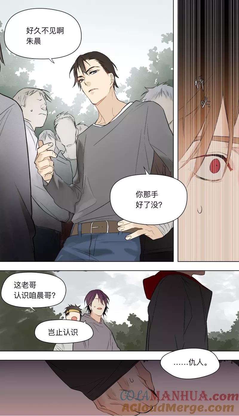 第35话-当不良老大的男人-有妖气（第5张）