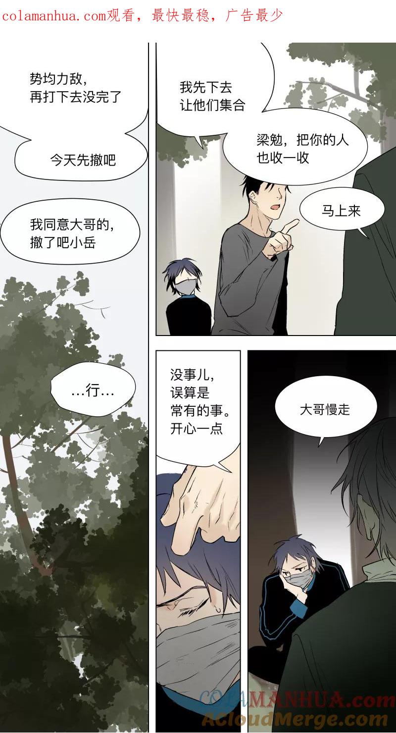 第35话-当不良老大的男人-有妖气（第1张）