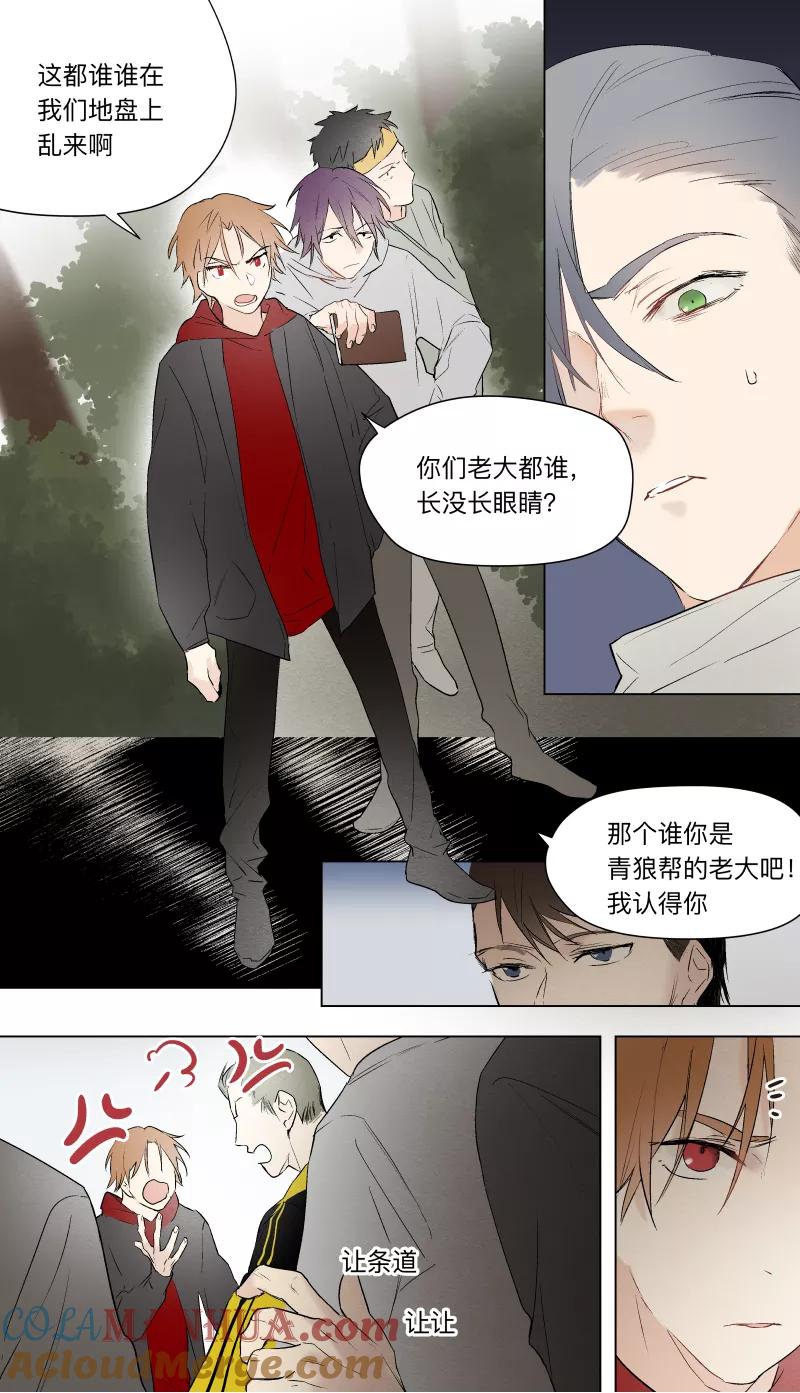 第35话-当不良老大的男人-有妖气（第4张）