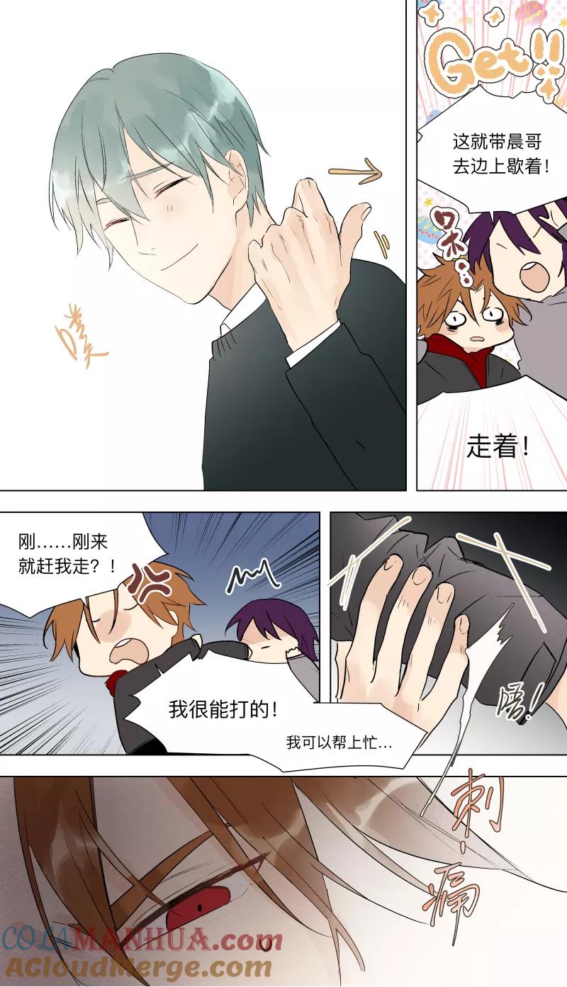 第36话-当不良老大的男人-有妖气（第6张）