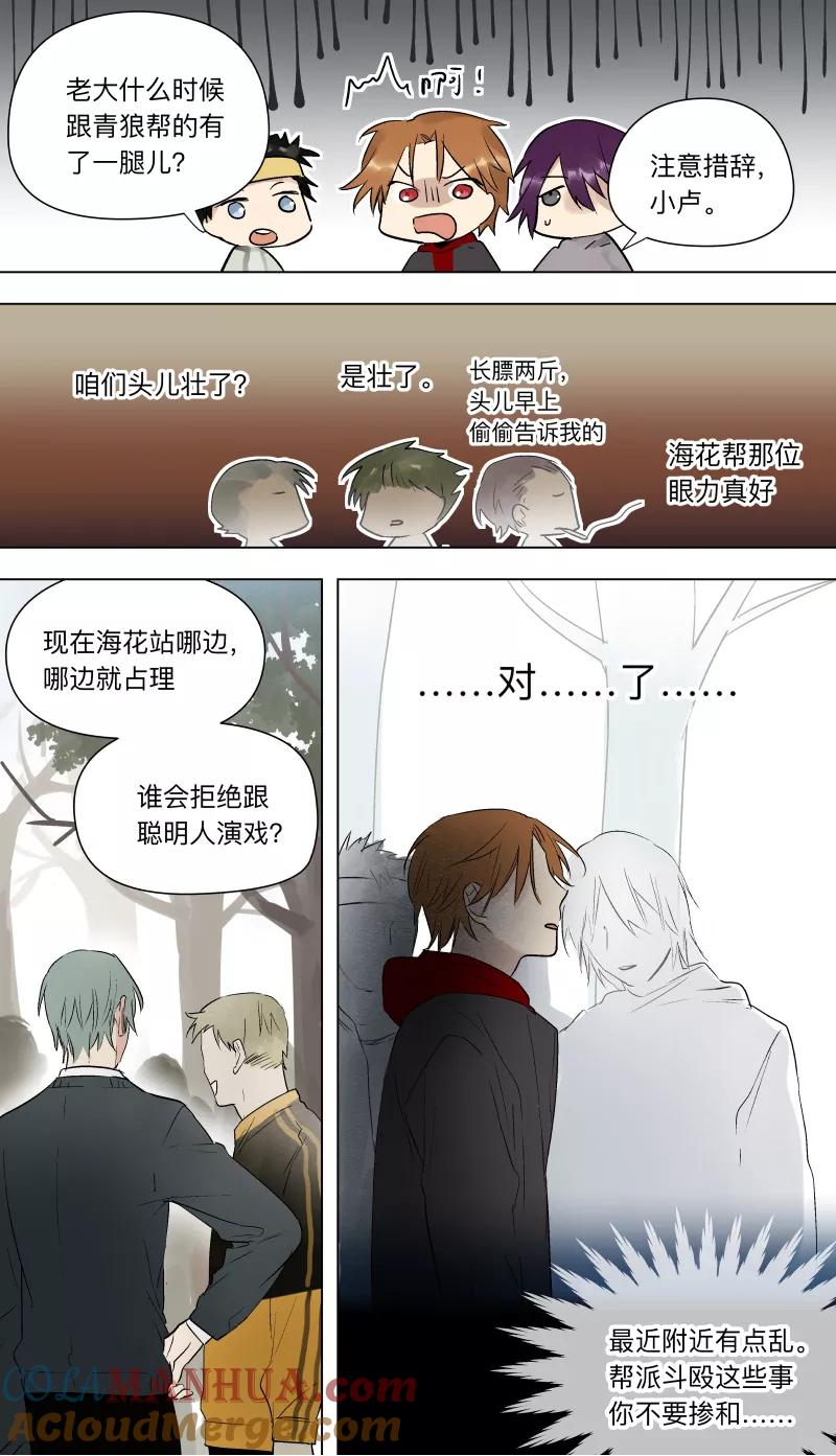 第36话-当不良老大的男人-有妖气（第3张）