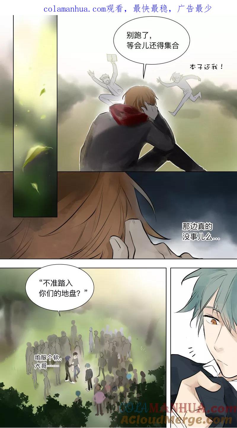 第37话-当不良老大的男人-有妖气（第1张）