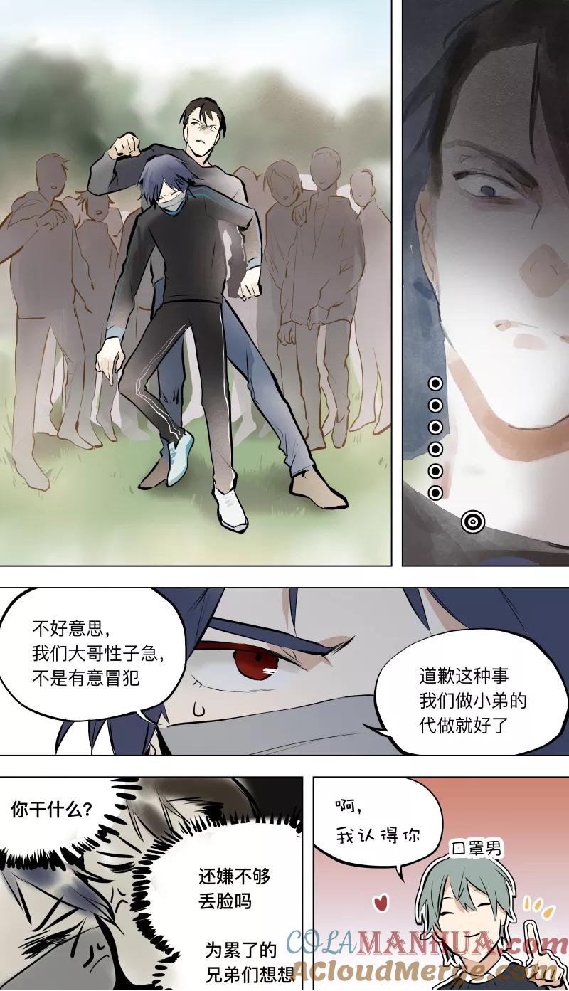 第37话-当不良老大的男人-有妖气（第5张）