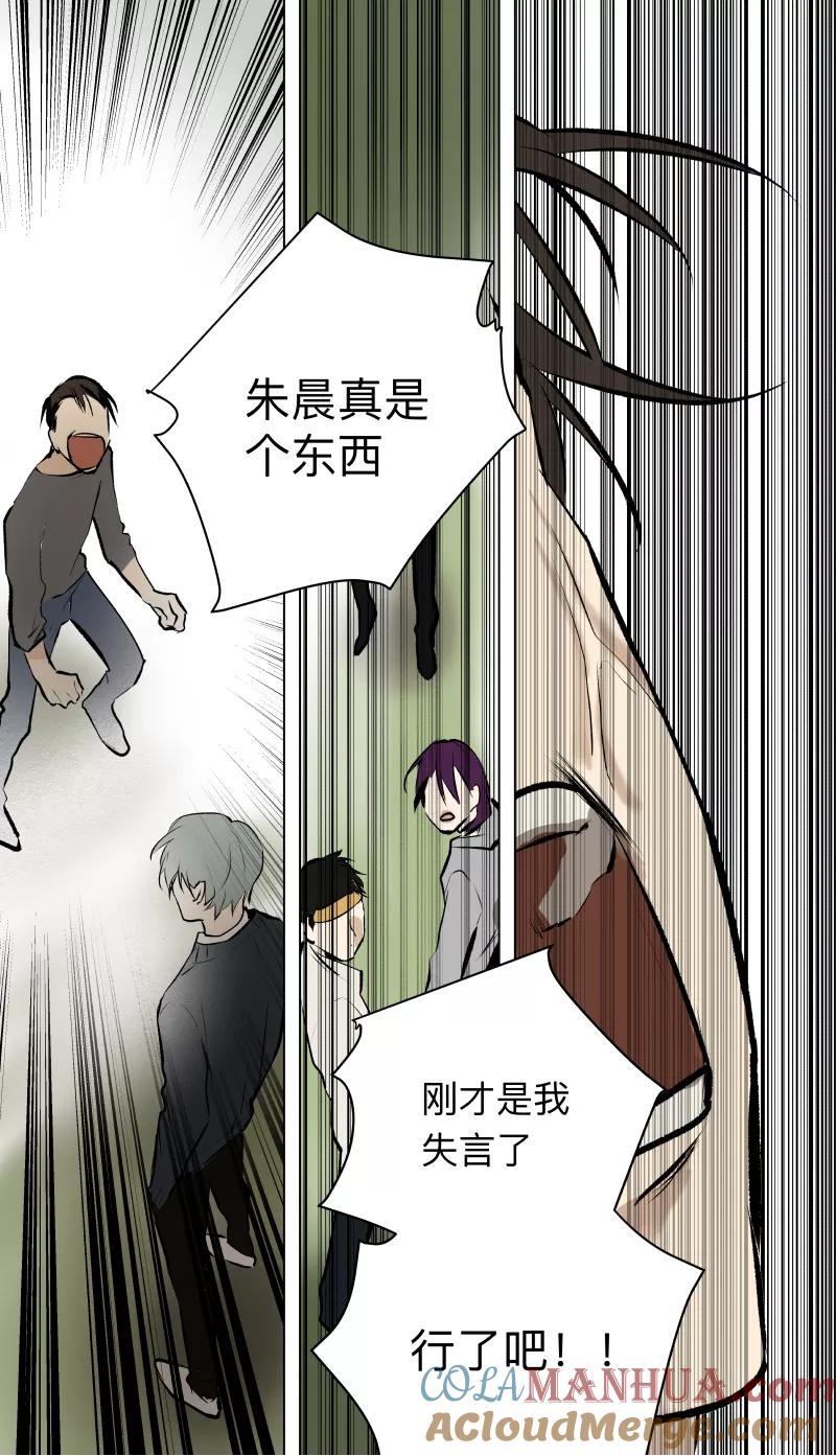 第37话-当不良老大的男人-有妖气（第10张）