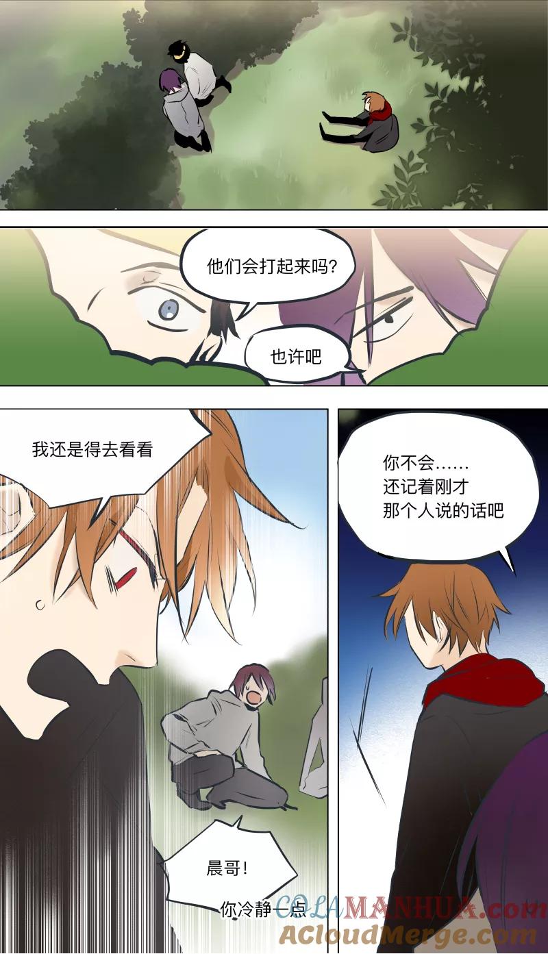 第37话-当不良老大的男人-有妖气（第8张）