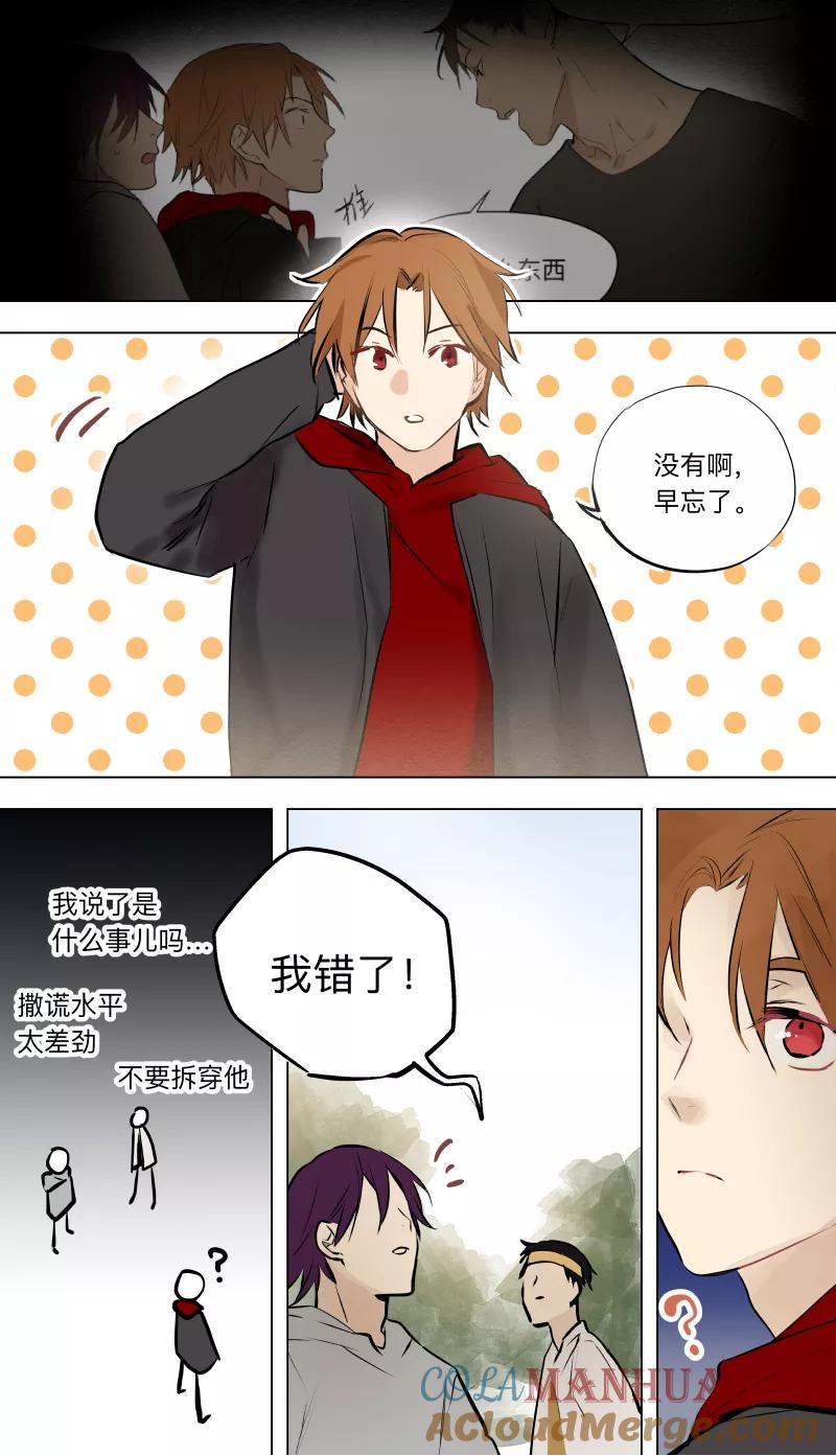 第37话-当不良老大的男人-有妖气（第9张）
