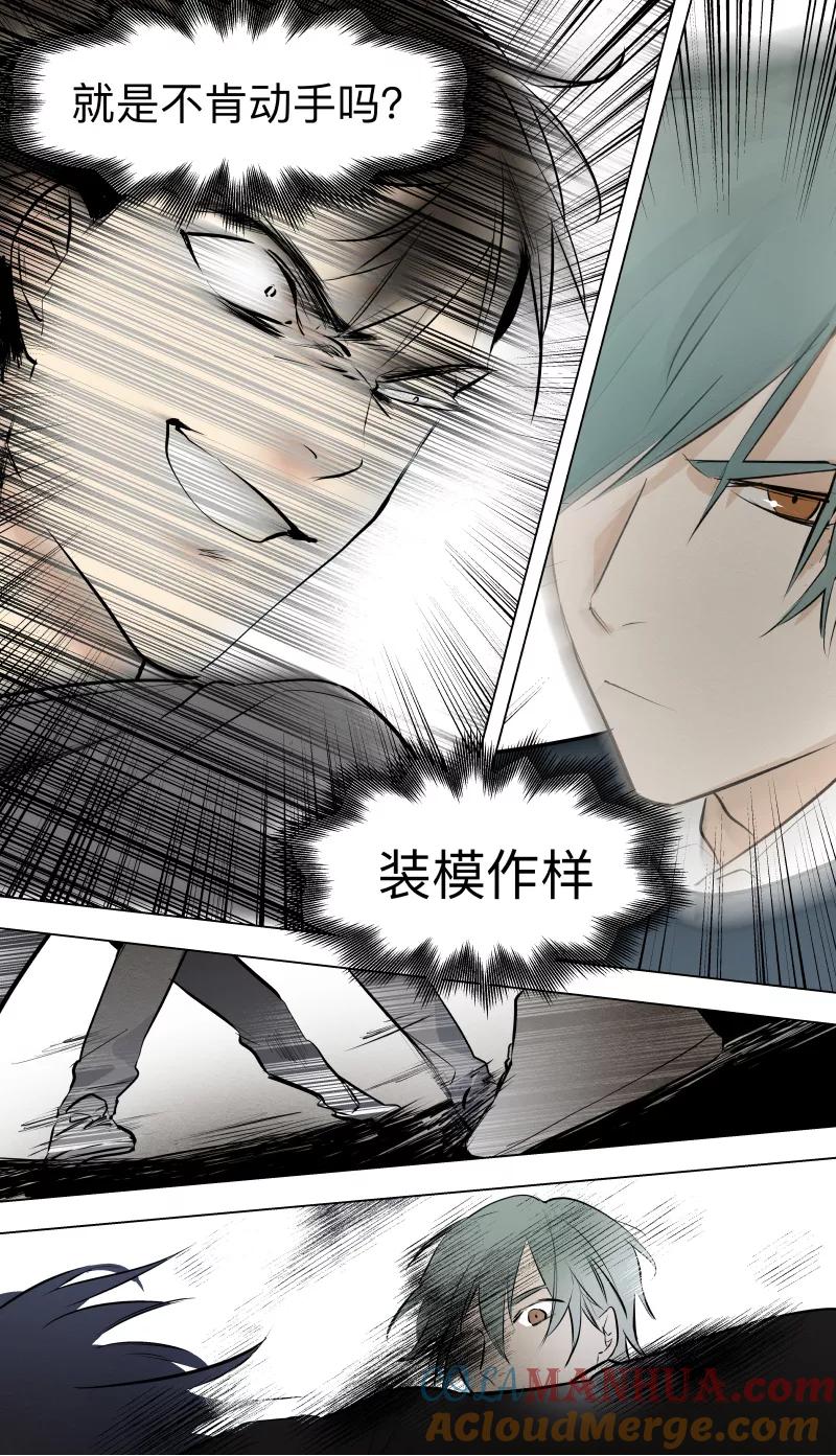 第37话-当不良老大的男人-有妖气（第4张）