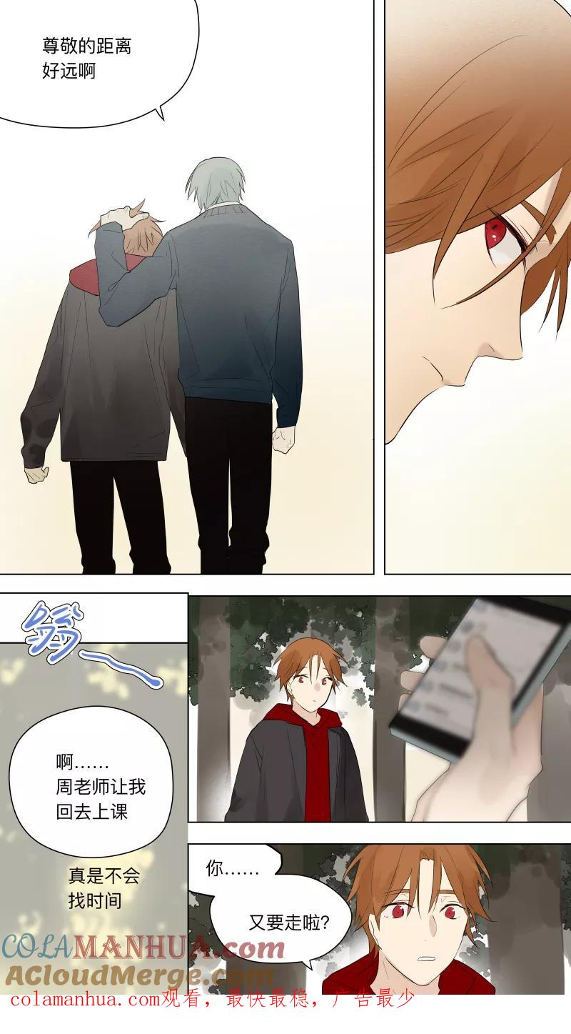 第38话-当不良老大的男人-有妖气（第9张）