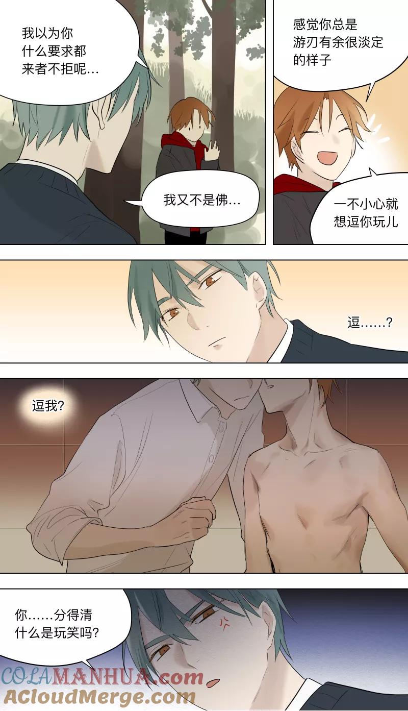 第38话-当不良老大的男人-有妖气（第7张）