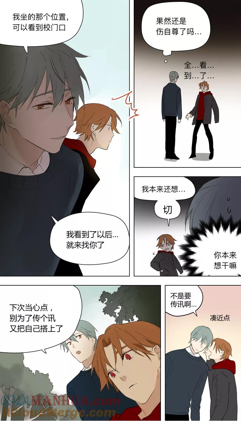 第38话-当不良老大的男人-有妖气（第3张）