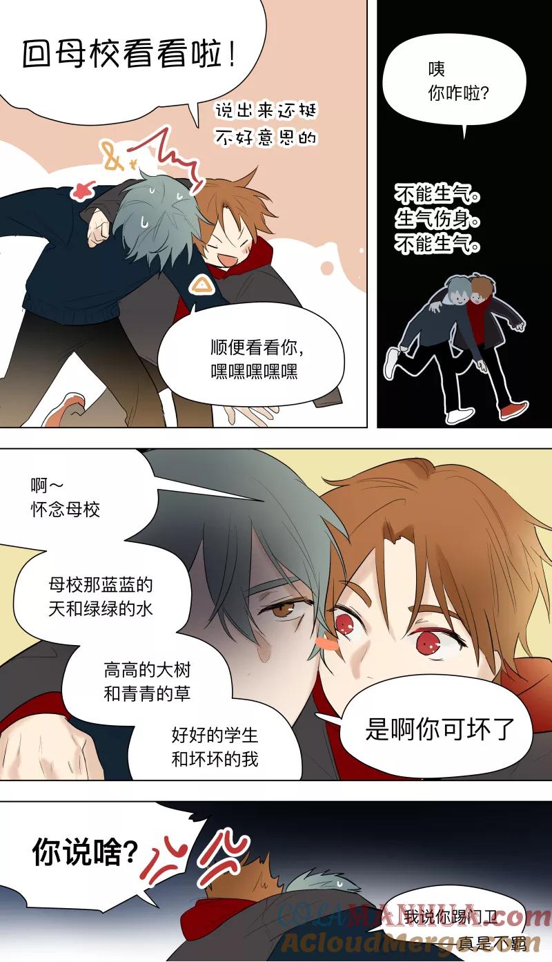 第38话-当不良老大的男人-有妖气（第5张）