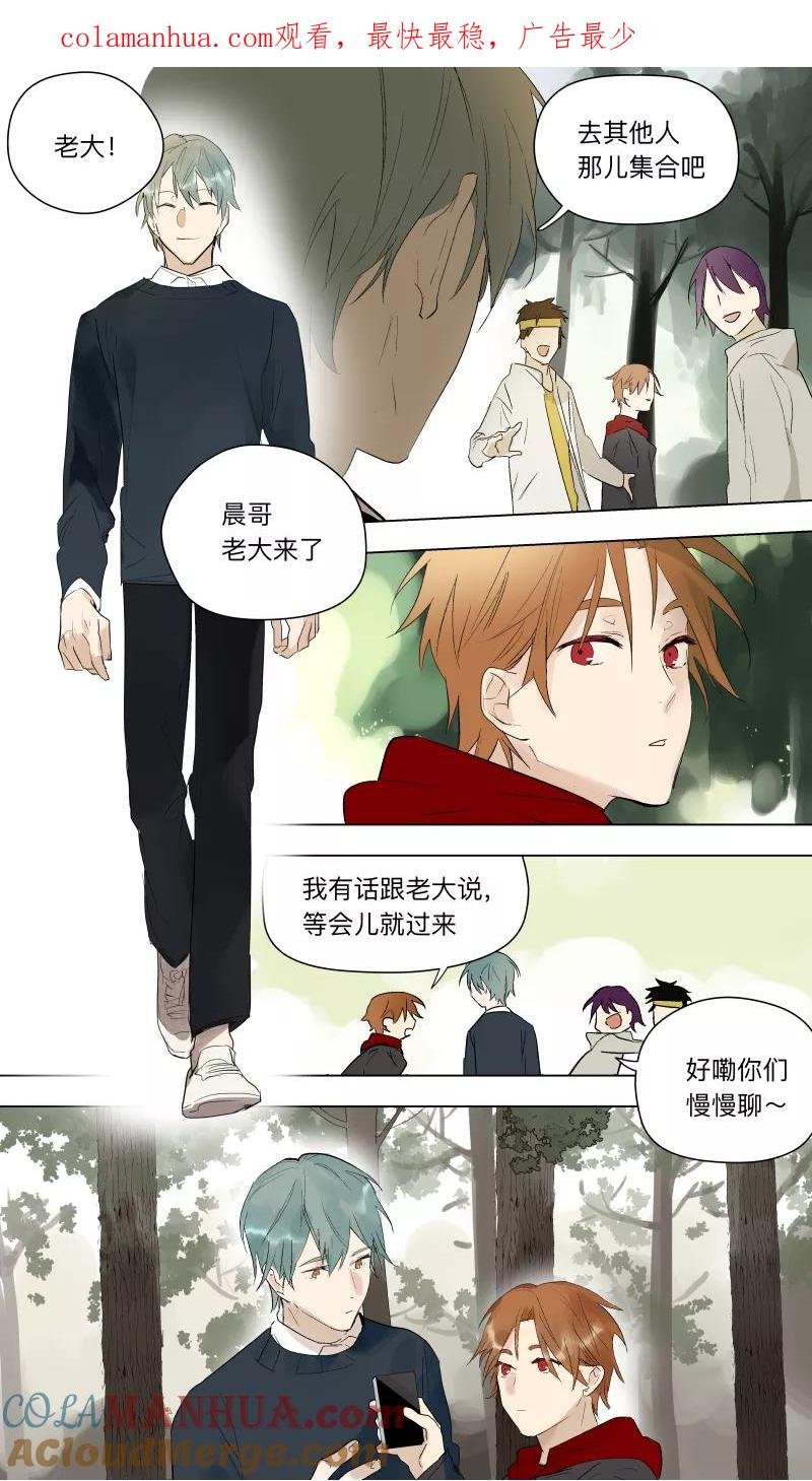 第38话-当不良老大的男人-有妖气（第1张）