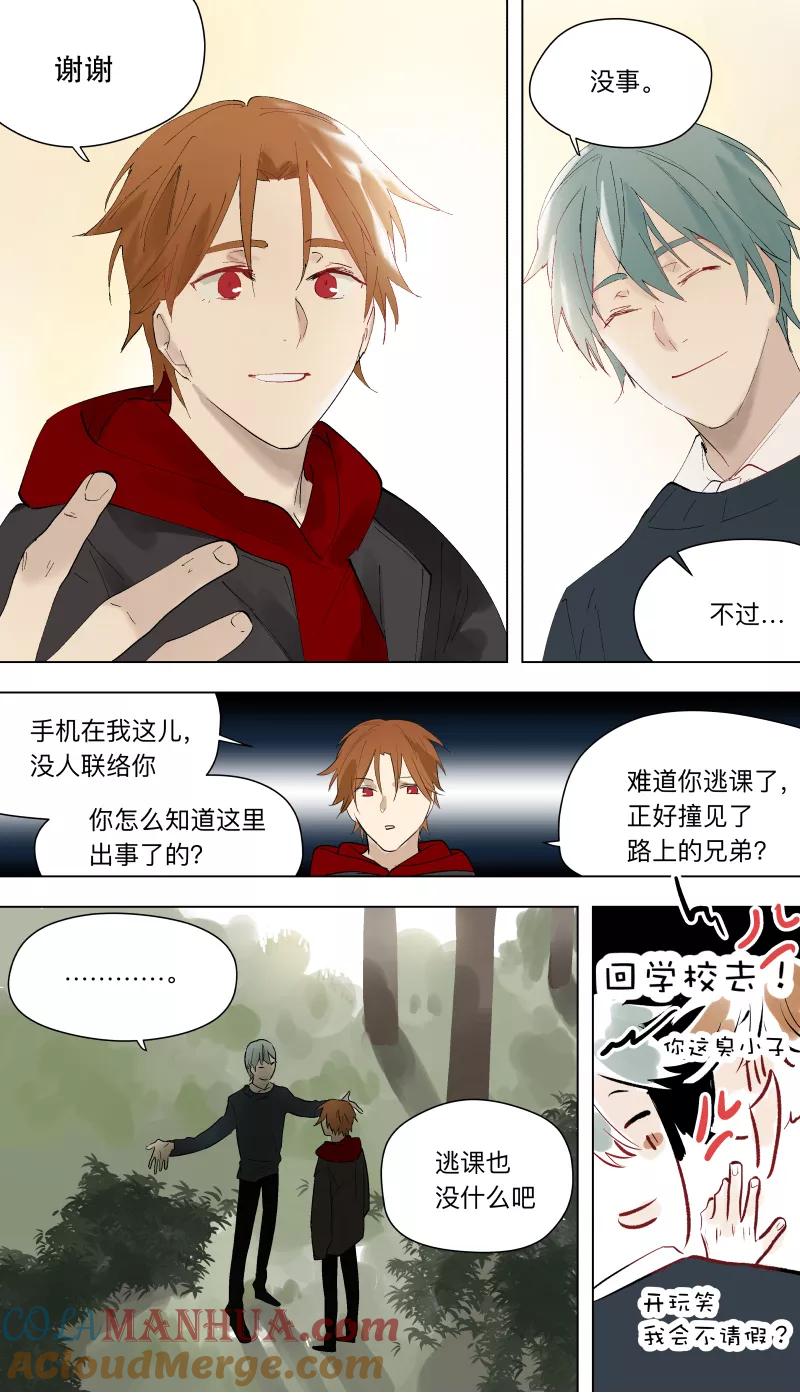 第38话-当不良老大的男人-有妖气（第2张）