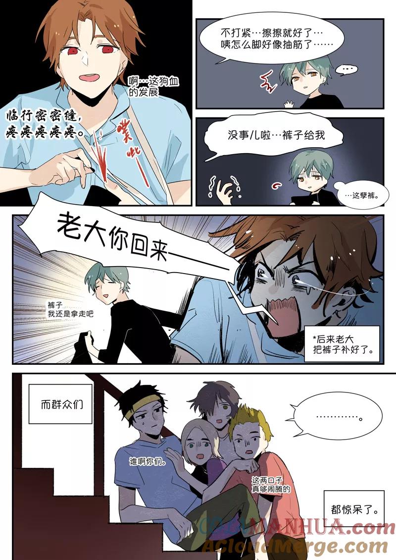 第3话听说我多了个儿子？-当不良老大的男人-有妖气（第5张）