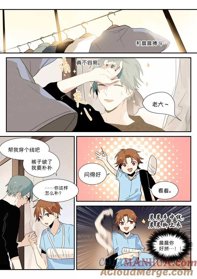第3话听说我多了个儿子？-当不良老大的男人-有妖气（第4张）
