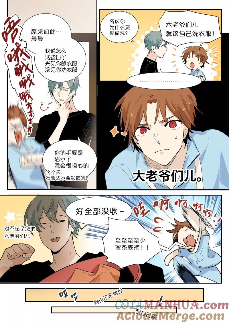 第3话听说我多了个儿子？-当不良老大的男人-有妖气（第3张）
