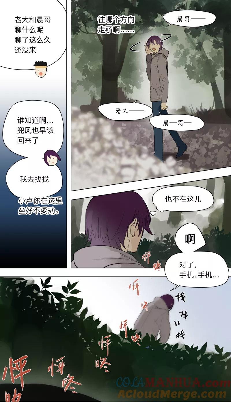 第39话-当不良老大的男人-有妖气（第8张）