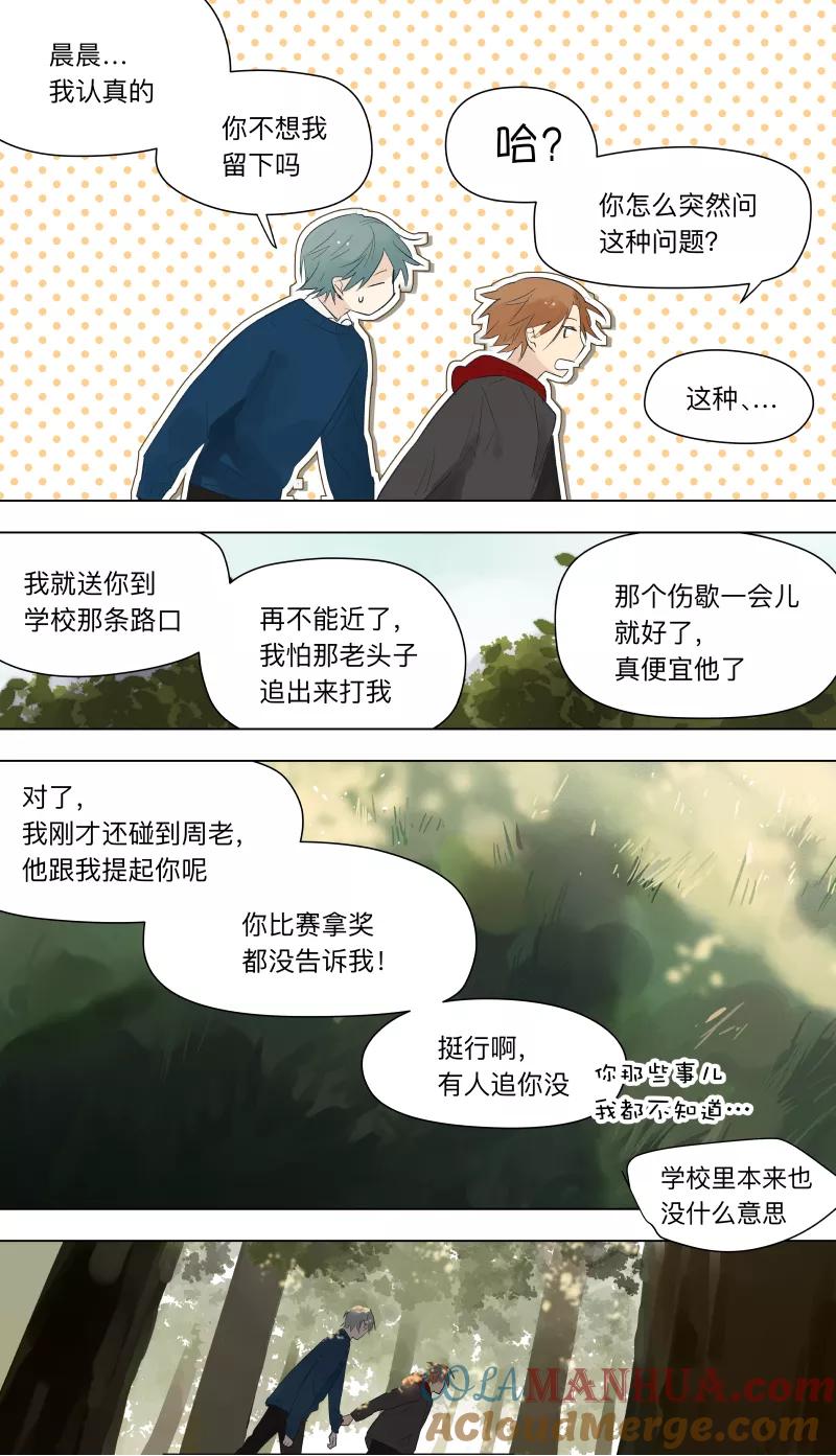 第39话-当不良老大的男人-有妖气（第2张）