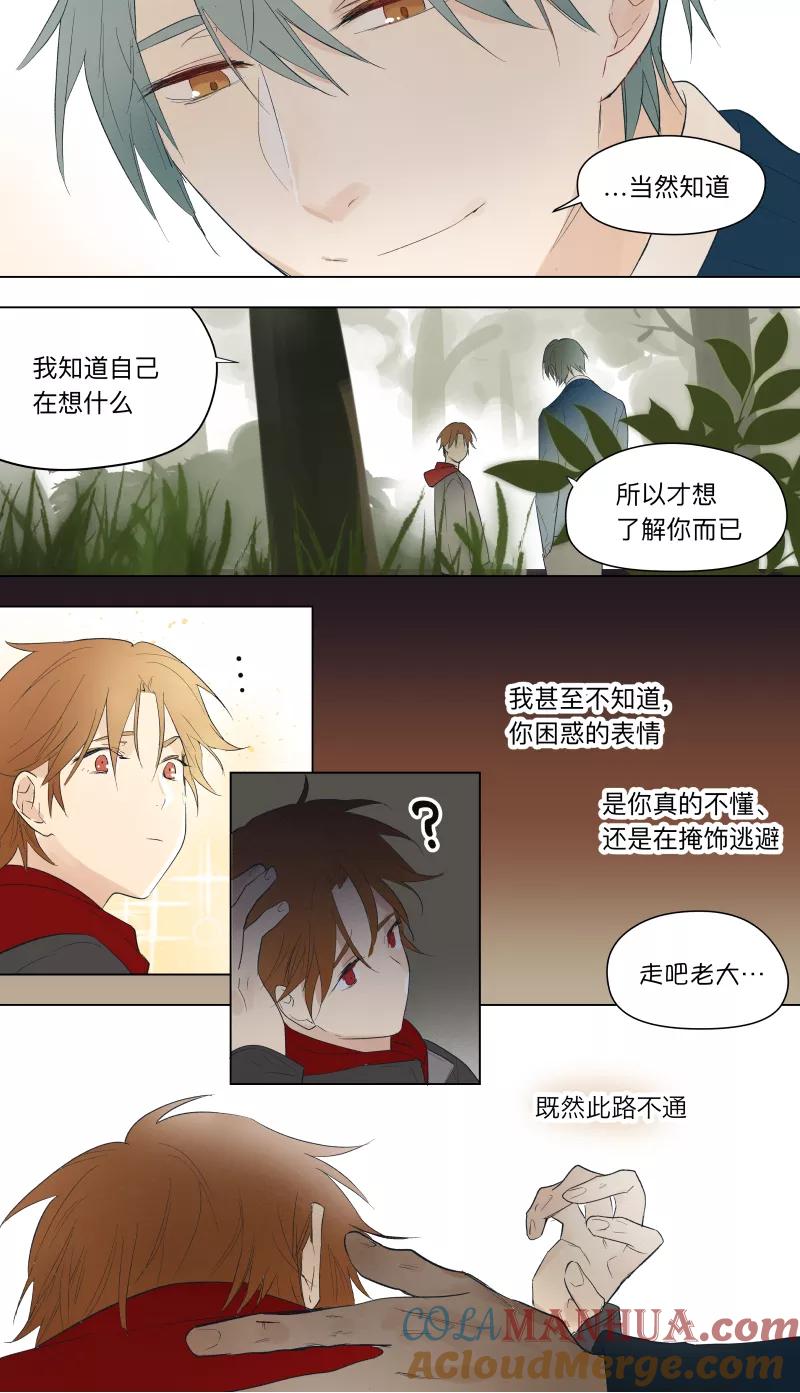 第39话-当不良老大的男人-有妖气（第5张）