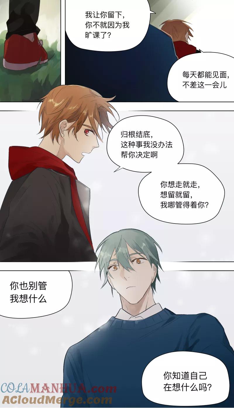 第39话-当不良老大的男人-有妖气（第4张）