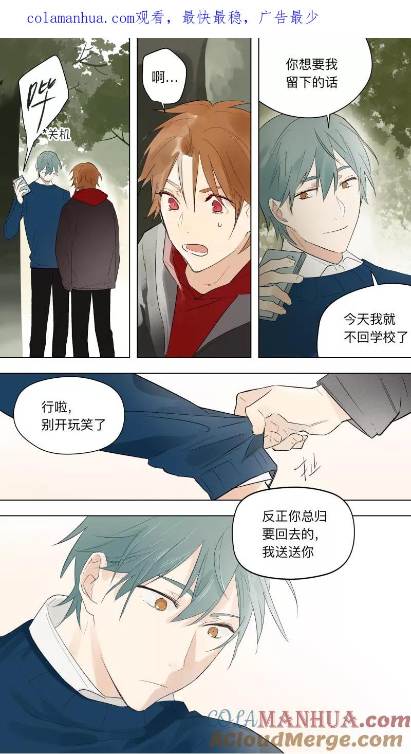 第39话-当不良老大的男人-有妖气（第1张）