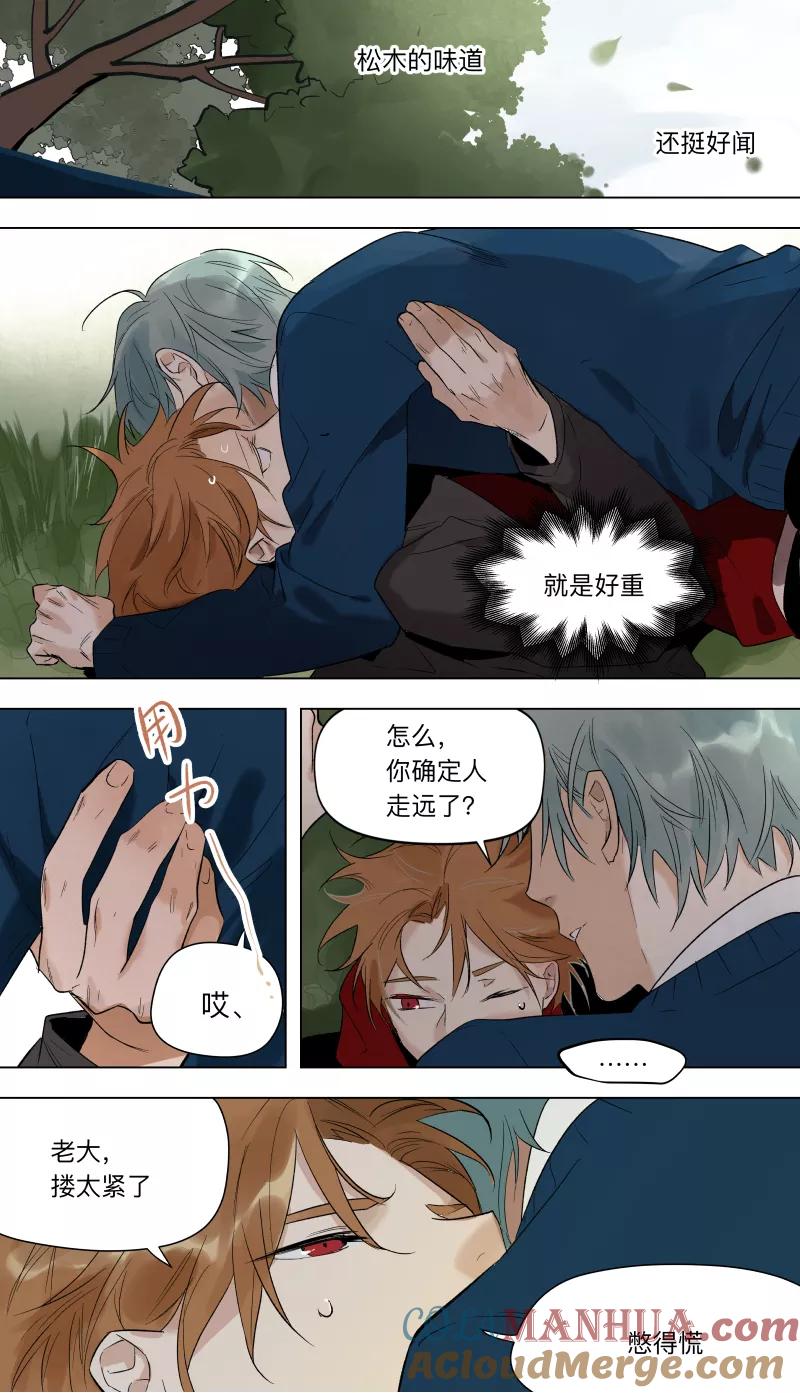 第40话-当不良老大的男人-有妖气（第3张）