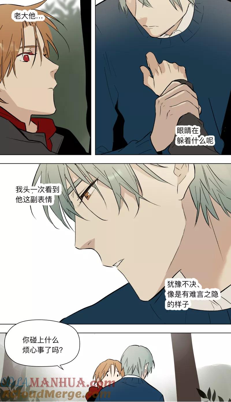 第40话-当不良老大的男人-有妖气（第9张）