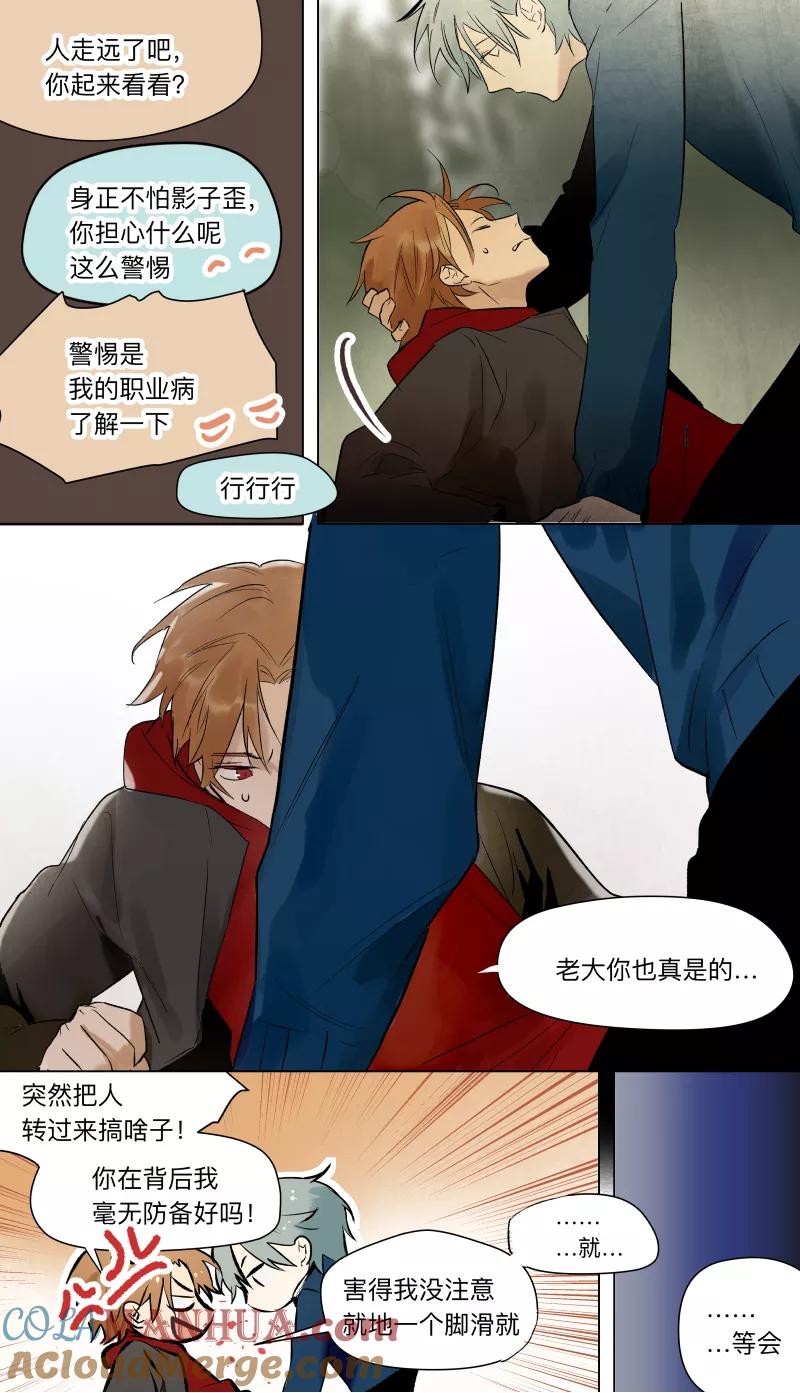 第40话-当不良老大的男人-有妖气（第4张）