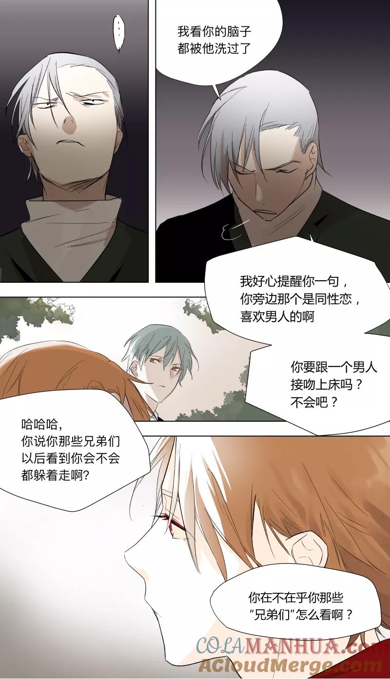 第41话-当不良老大的男人-有妖气（第7张）