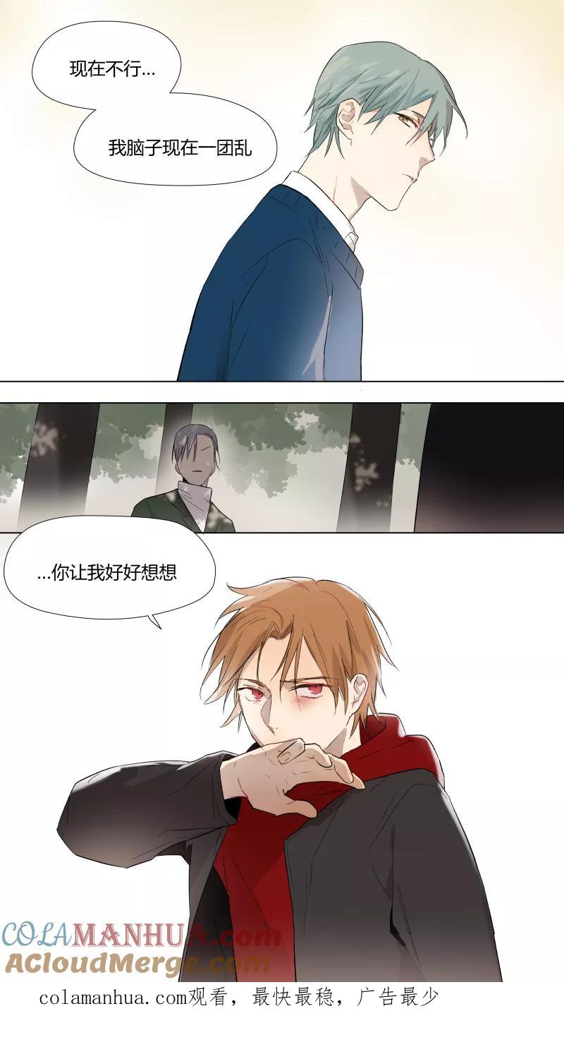 第41话-当不良老大的男人-有妖气（第10张）