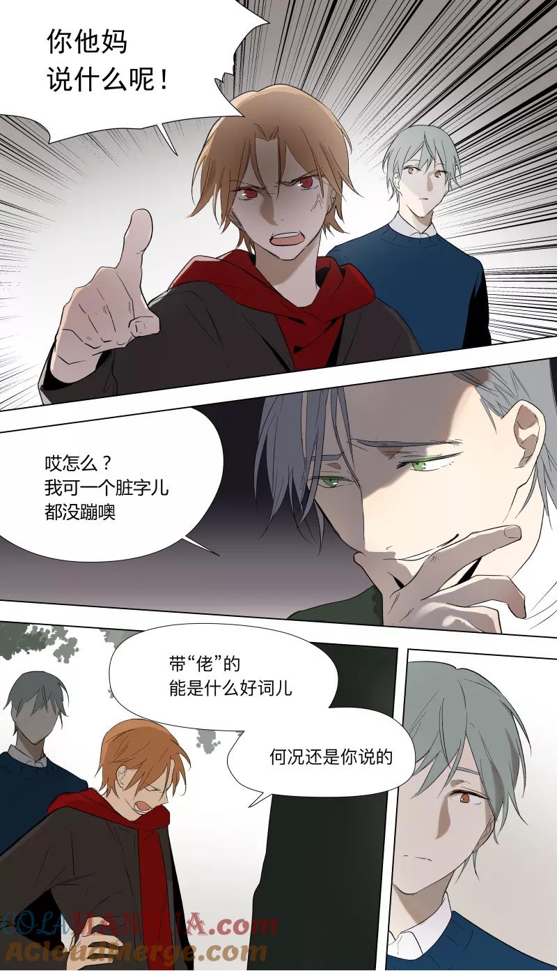 第41话-当不良老大的男人-有妖气（第6张）
