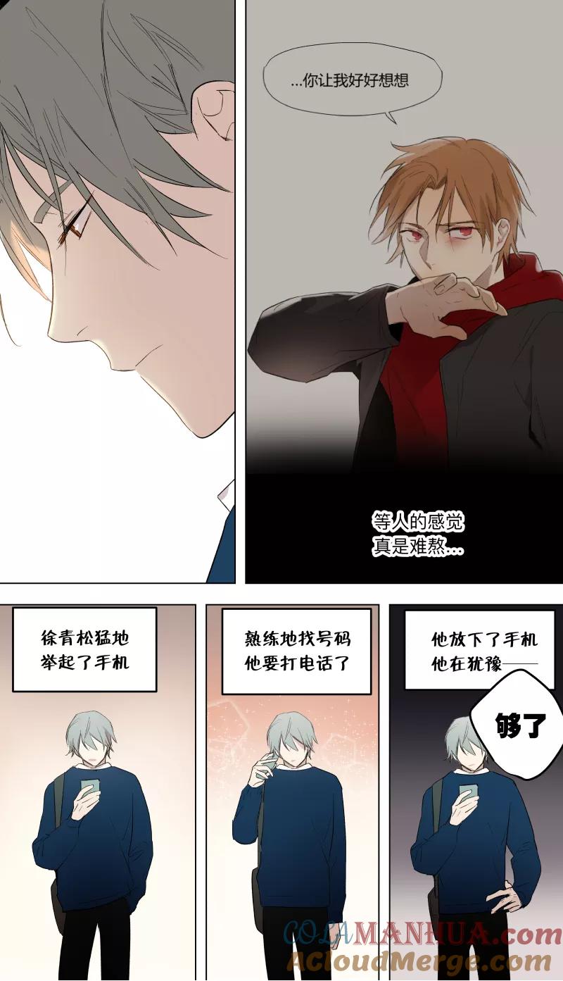 第43话-当不良老大的男人-有妖气（第6张）