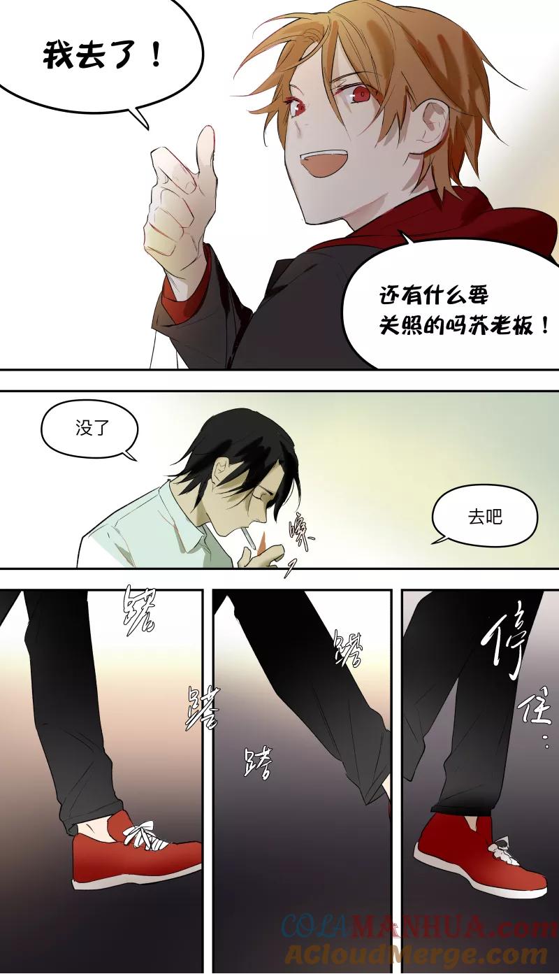 第44话-当不良老大的男人-有妖气（第8张）