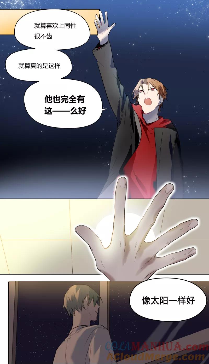 第44话-当不良老大的男人-有妖气（第5张）