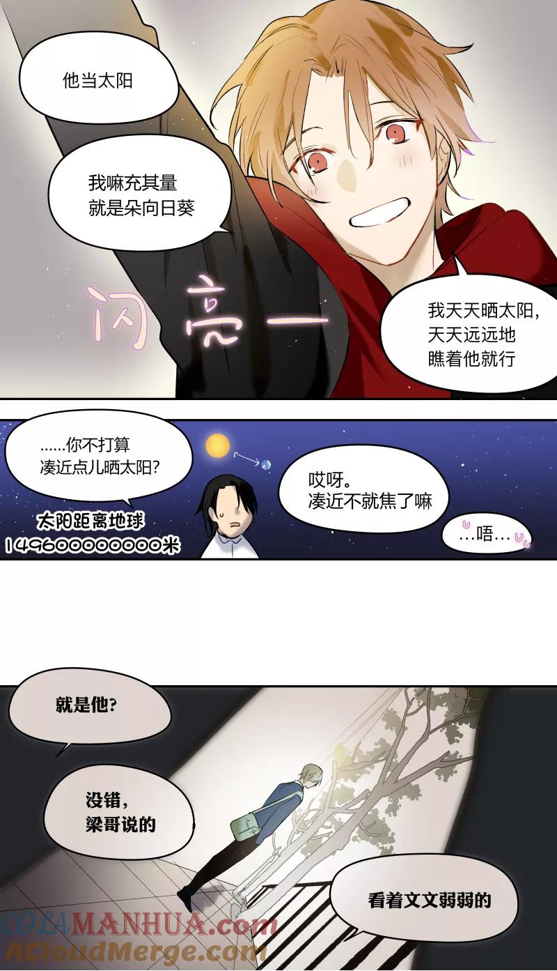 第44话-当不良老大的男人-有妖气（第6张）