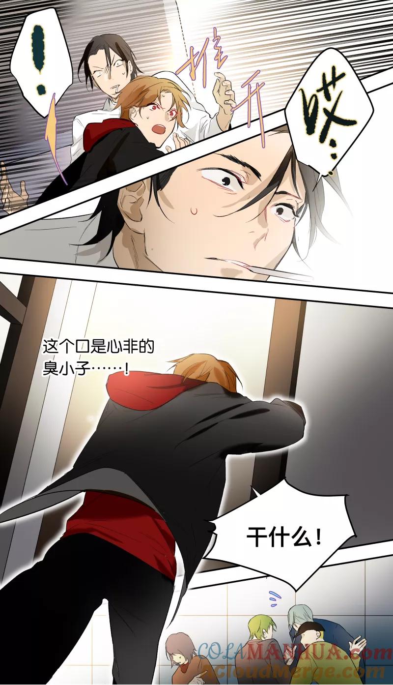 第44话-当不良老大的男人-有妖气（第11张）