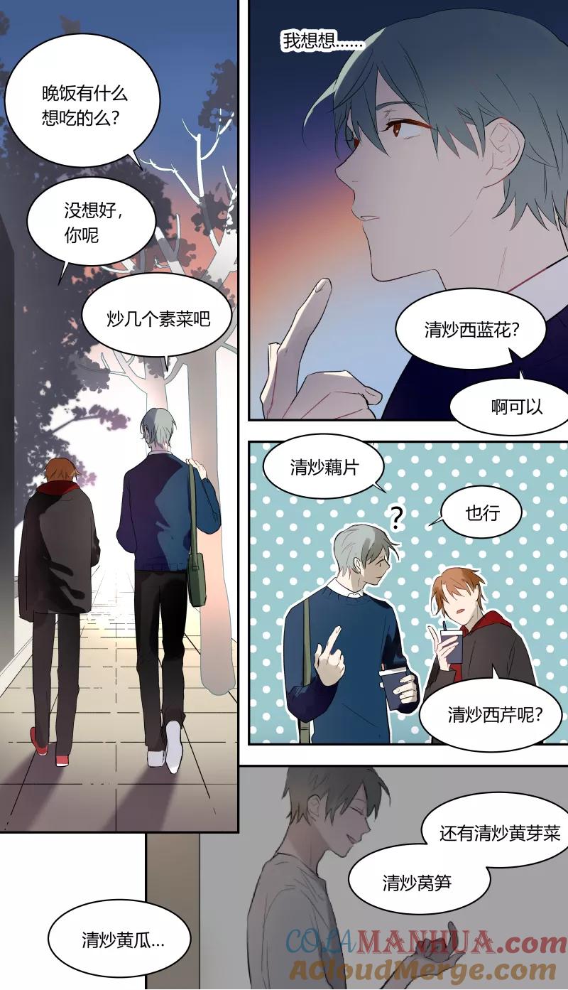 第45话-当不良老大的男人-有妖气（第8张）