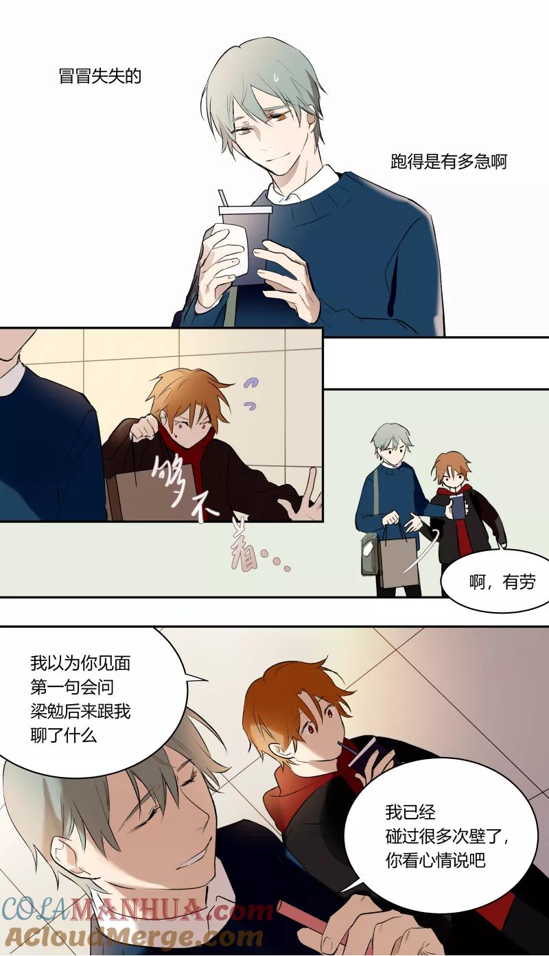 第45话-当不良老大的男人-有妖气（第6张）