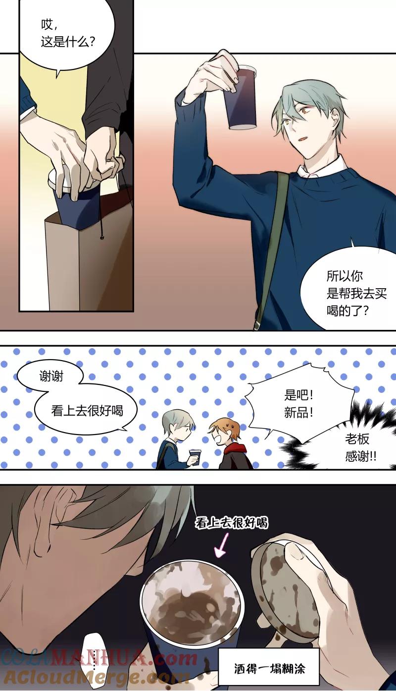 第45话-当不良老大的男人-有妖气（第5张）