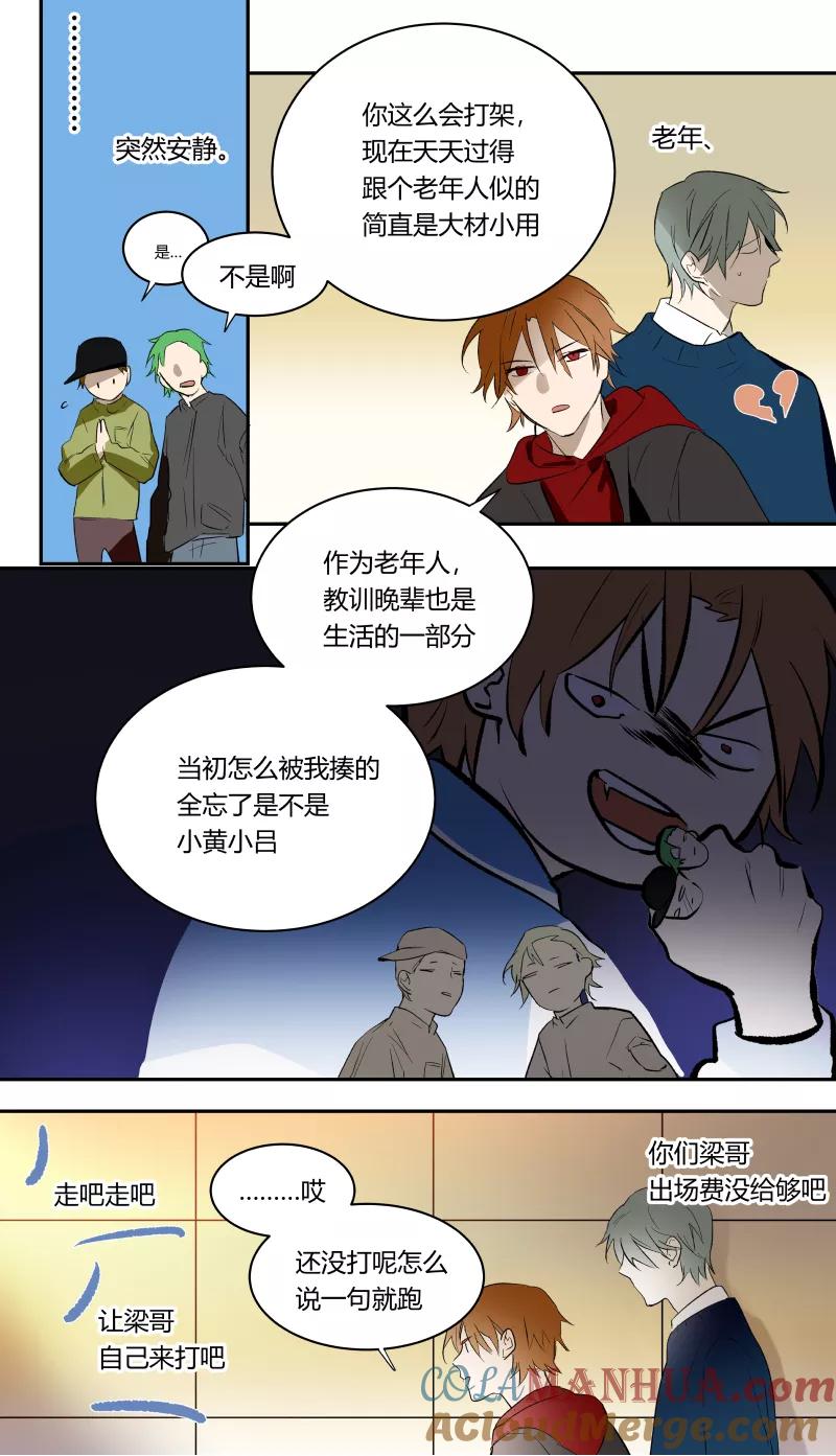 第45话-当不良老大的男人-有妖气（第2张）