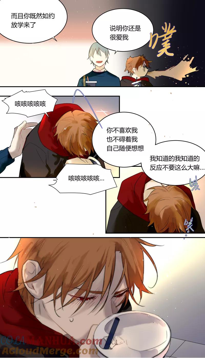 第45话-当不良老大的男人-有妖气（第7张）