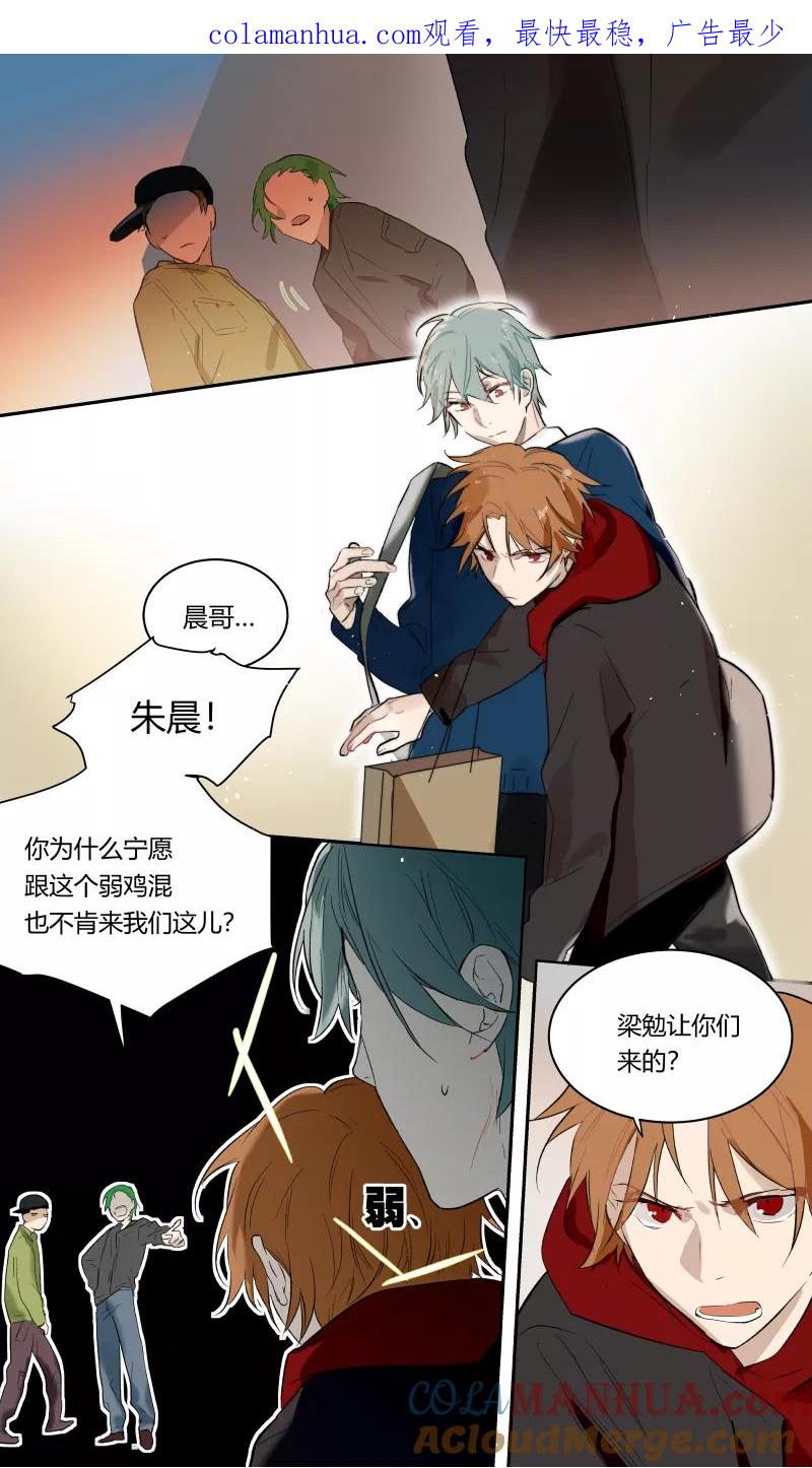 第45话-当不良老大的男人-有妖气（第1张）