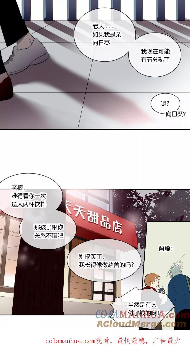 第45话-当不良老大的男人-有妖气（第11张）