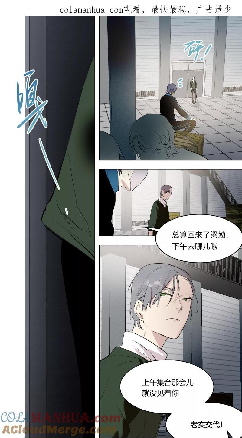 第46话-当不良老大的男人-有妖气（第1张）
