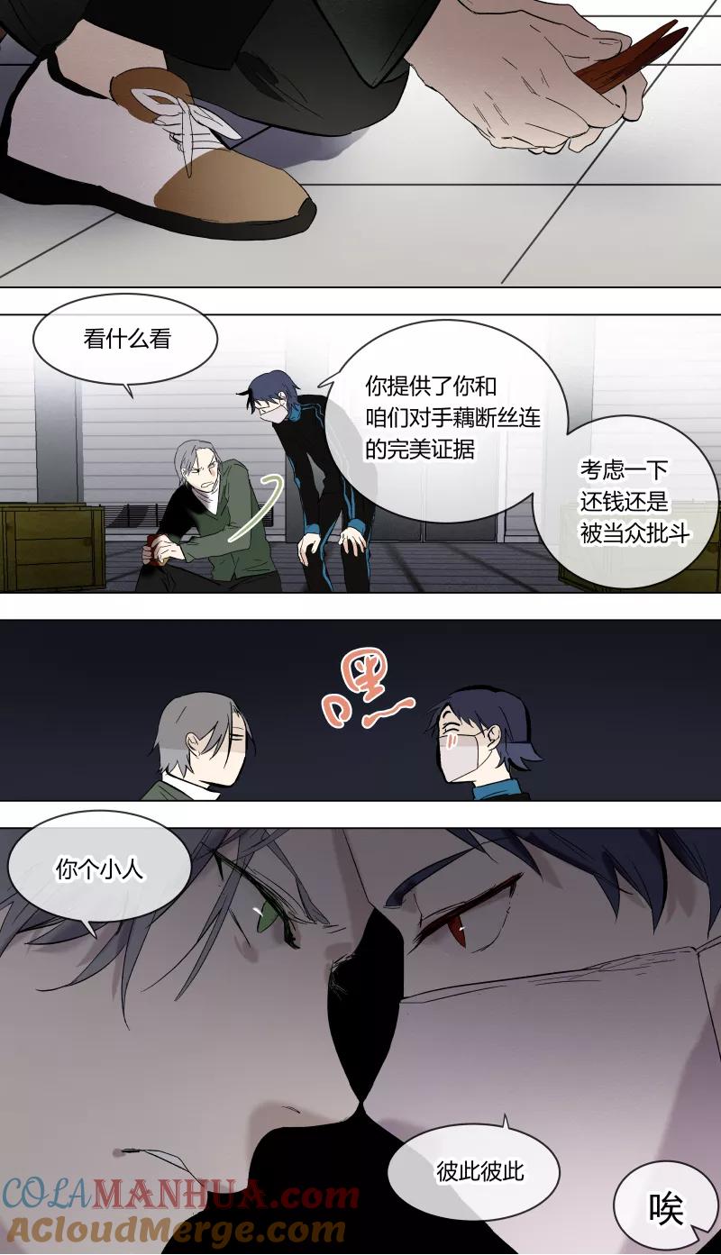 第46话-当不良老大的男人-有妖气（第5张）
